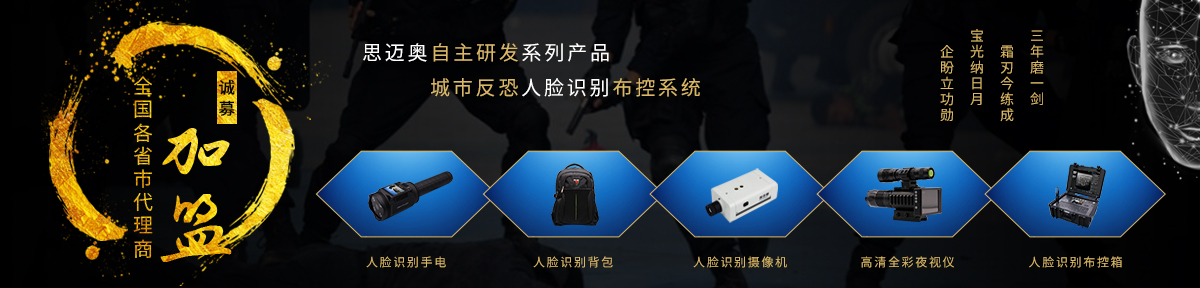 人脸识别系列产品