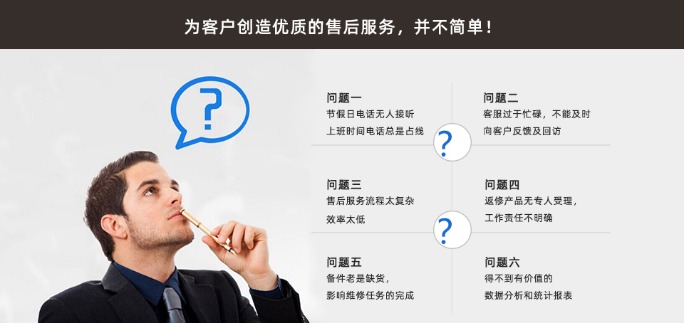 售后服务内容页1.jpg