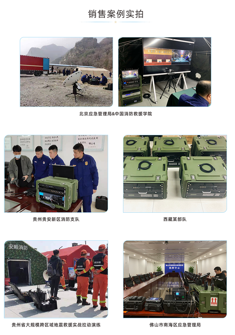 1658298821294310.png 思迈奥 SMA-CZ6U 应急通信综合指挥调度台.png