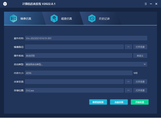思迈奥SMA-FZ3计算机仿真系统